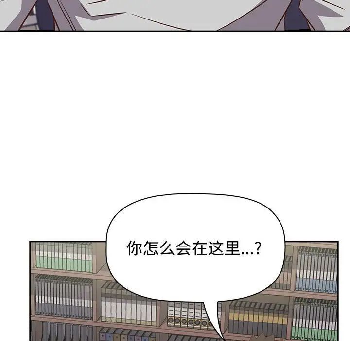 《受害者联盟》漫画 第33話