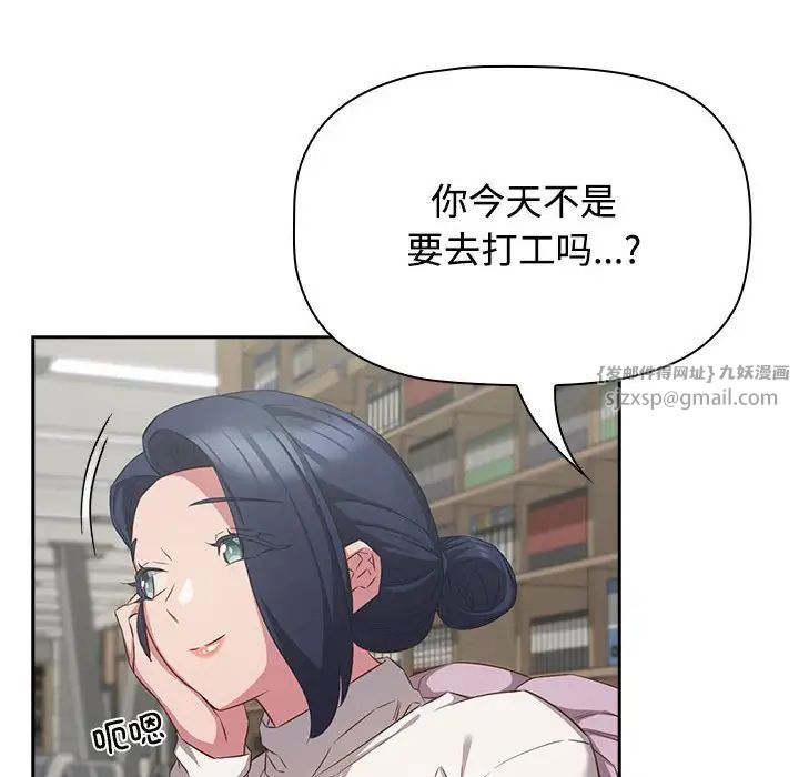 《受害者联盟》漫画 第33話