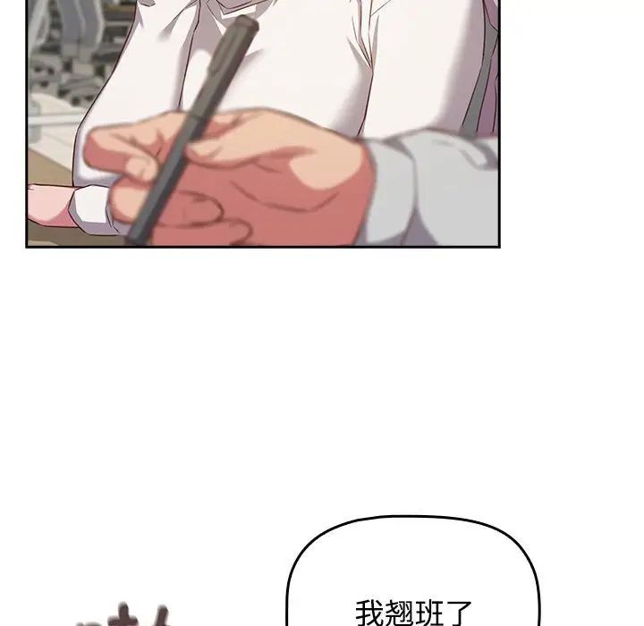《受害者联盟》漫画 第33話