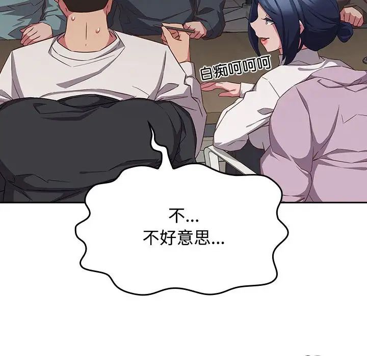 《受害者联盟》漫画 第33話