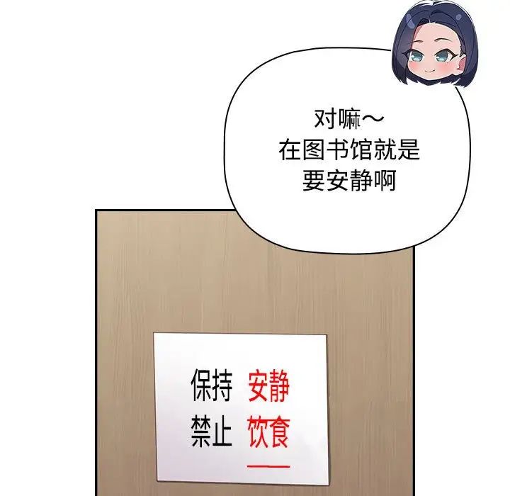 《受害者联盟》漫画 第33話