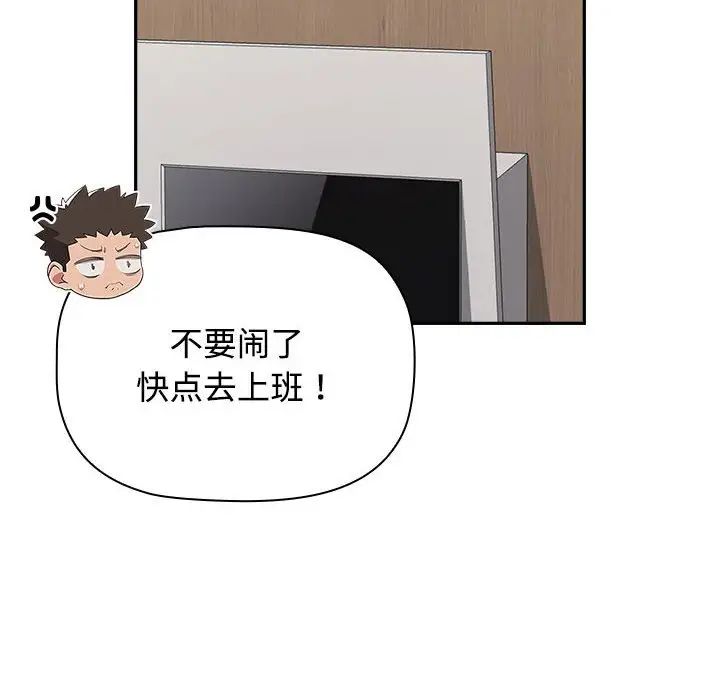 《受害者联盟》漫画 第33話