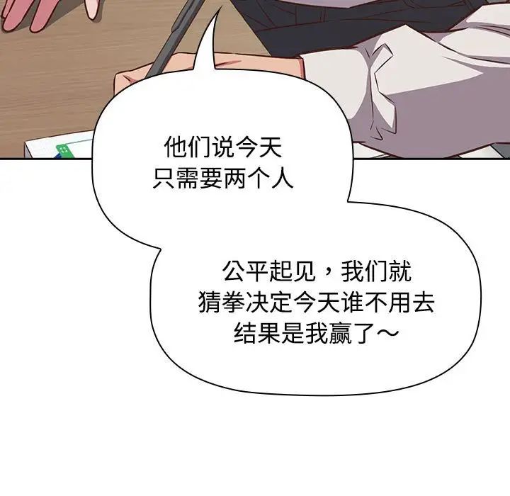 《受害者联盟》漫画 第33話
