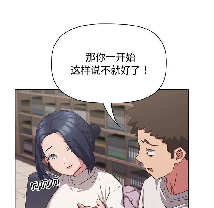 《受害者联盟》漫画 第33話