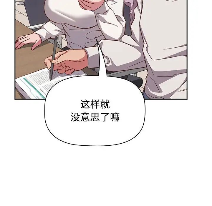 《受害者联盟》漫画 第33話