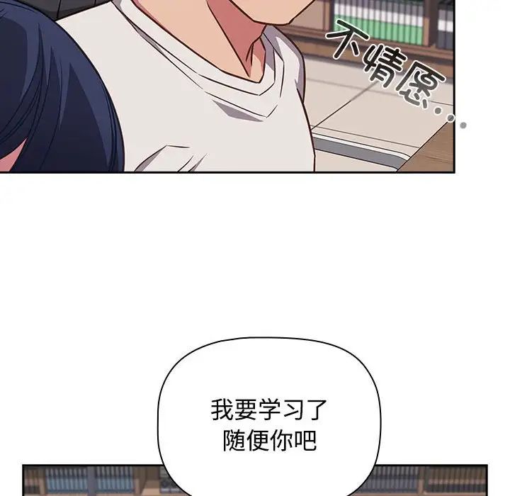 《受害者联盟》漫画 第33話