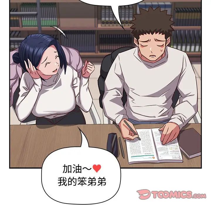 《受害者联盟》漫画 第33話