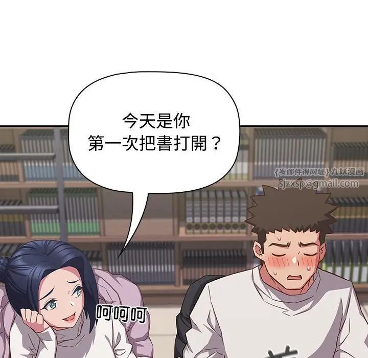 《受害者联盟》漫画 第33話