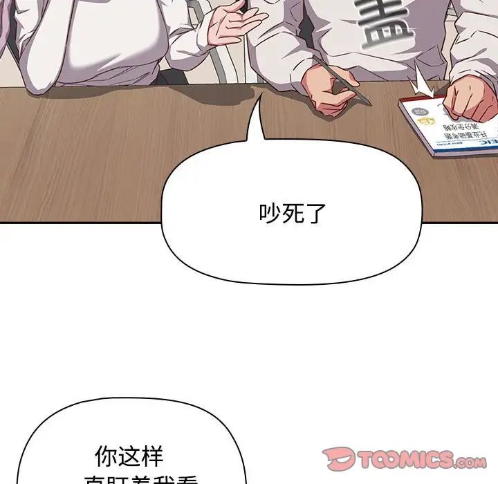 《受害者联盟》漫画 第33話