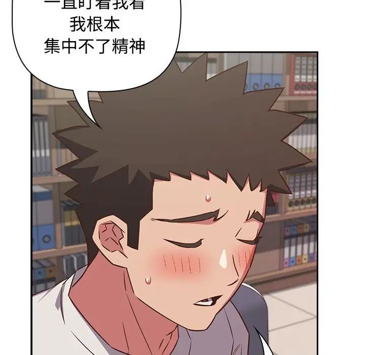 《受害者联盟》漫画 第33話