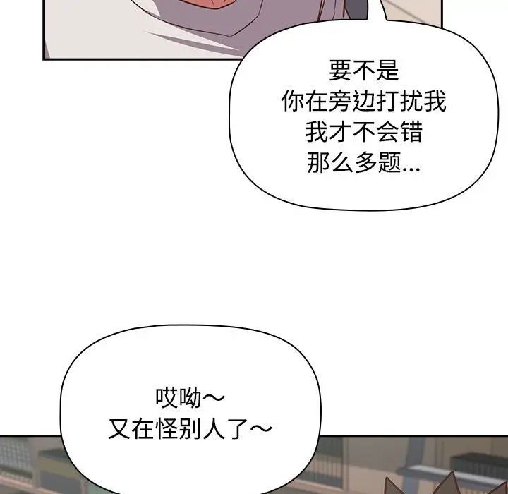 《受害者联盟》漫画 第33話