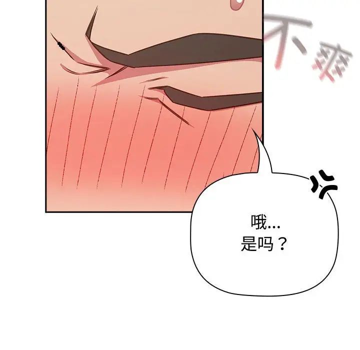 《受害者联盟》漫画 第33話