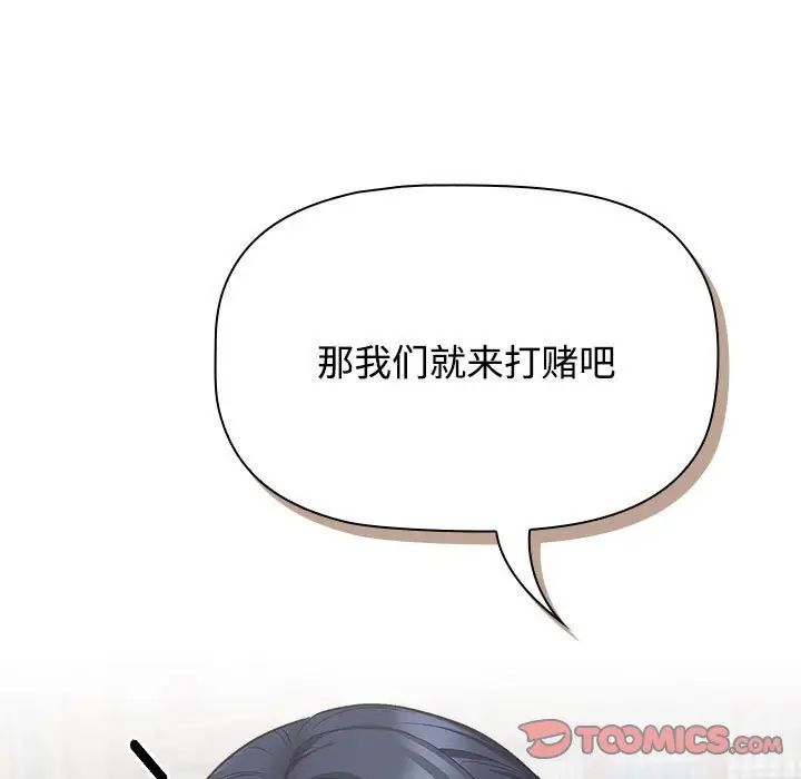 《受害者联盟》漫画 第33話