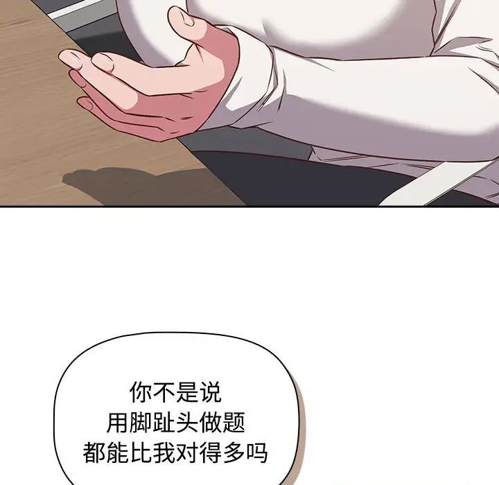 《受害者联盟》漫画 第33話