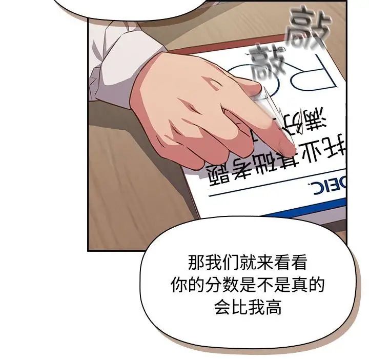 《受害者联盟》漫画 第33話