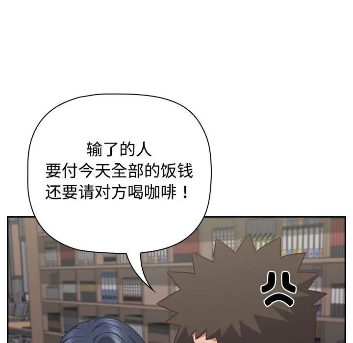 《受害者联盟》漫画 第33話