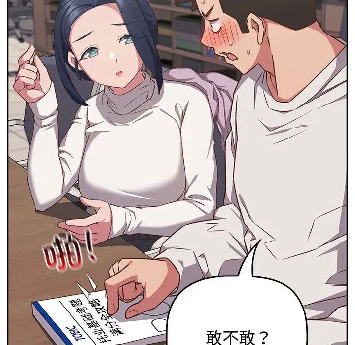 《受害者联盟》漫画 第33話