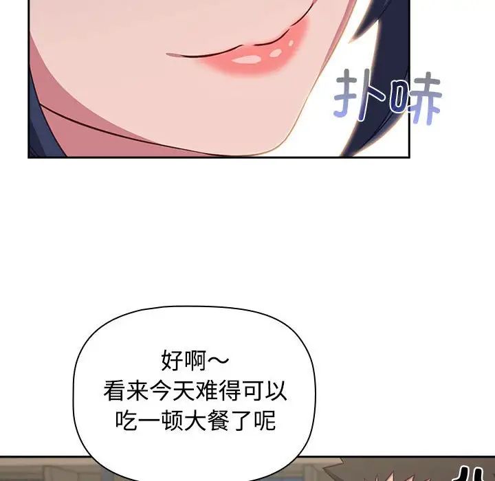 《受害者联盟》漫画 第33話
