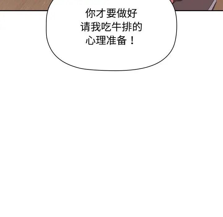 《受害者联盟》漫画 第33話