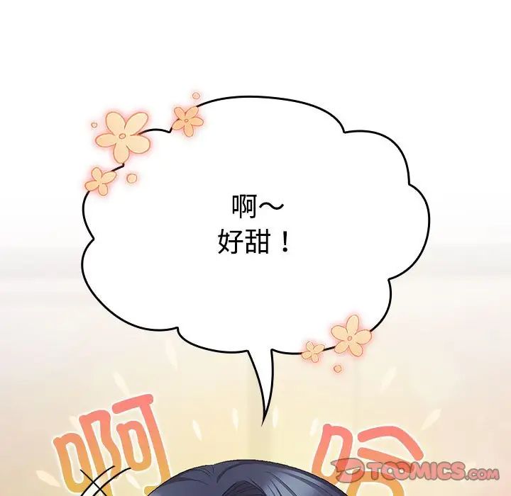 《受害者联盟》漫画 第33話