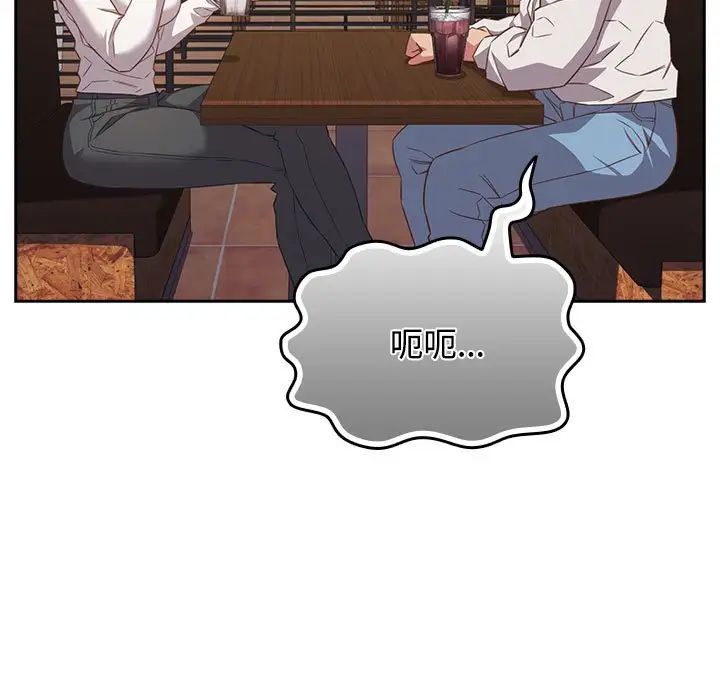 《受害者联盟》漫画 第33話