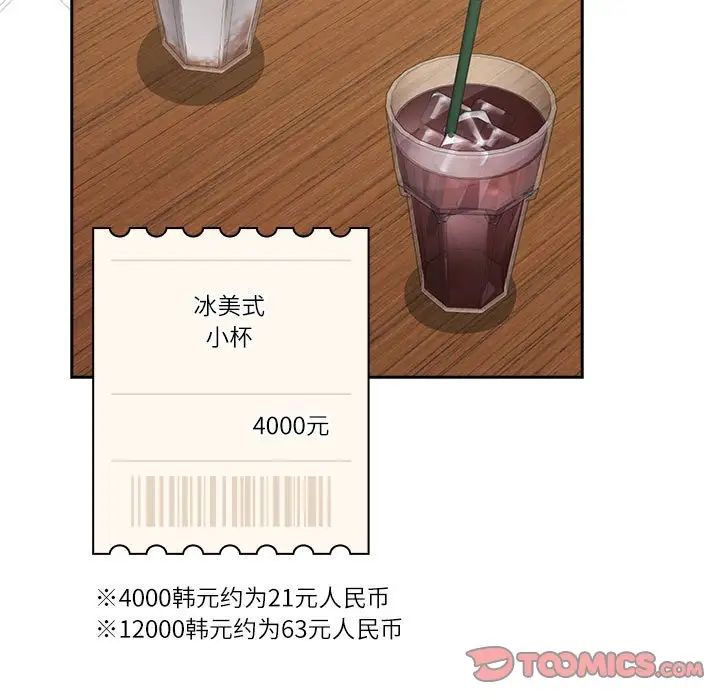 《受害者联盟》漫画 第33話