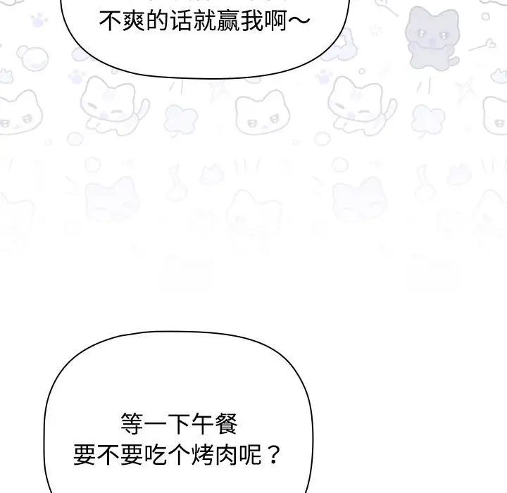 《受害者联盟》漫画 第33話