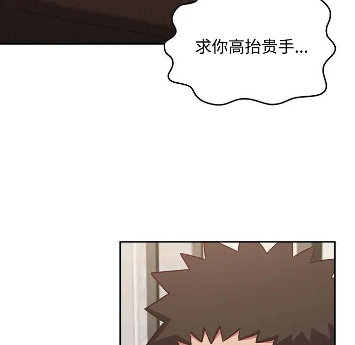《受害者联盟》漫画 第33話