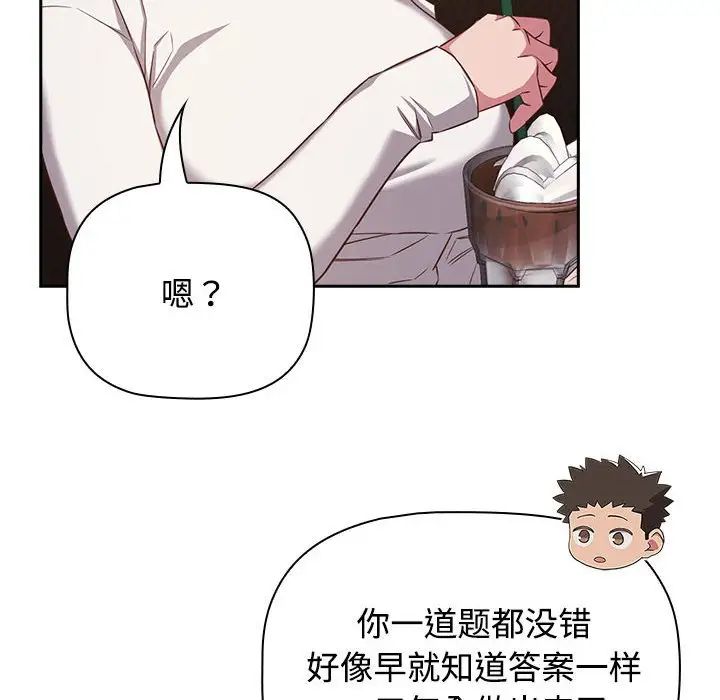 《受害者联盟》漫画 第33話