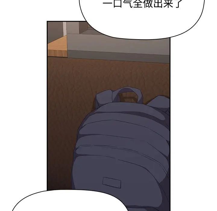 《受害者联盟》漫画 第33話