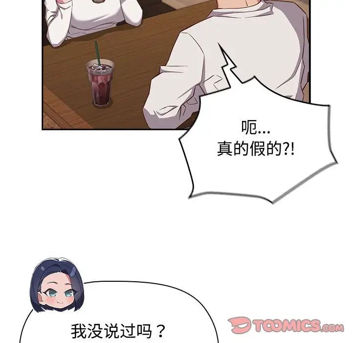 《受害者联盟》漫画 第33話