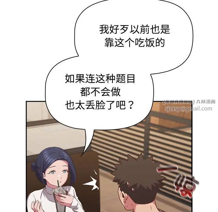 《受害者联盟》漫画 第33話