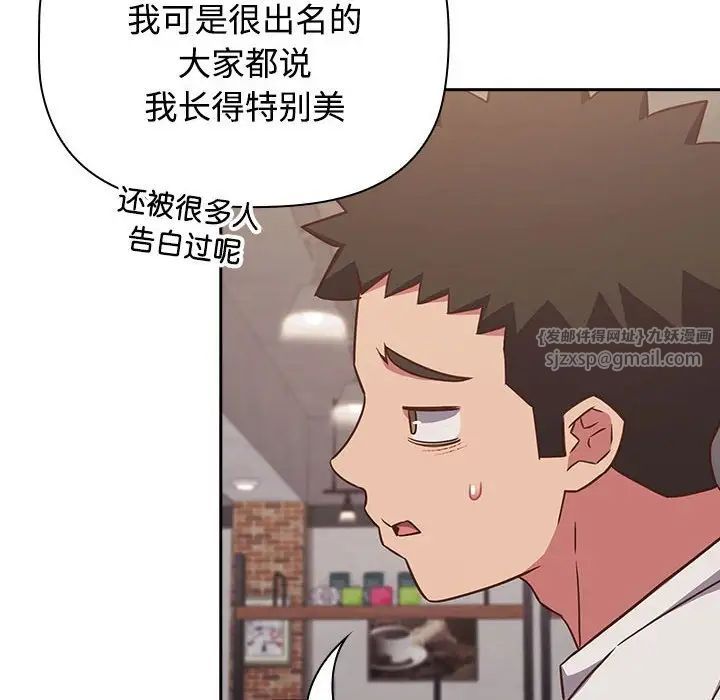 《受害者联盟》漫画 第33話
