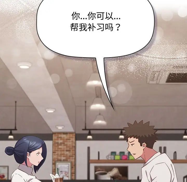 《受害者联盟》漫画 第33話