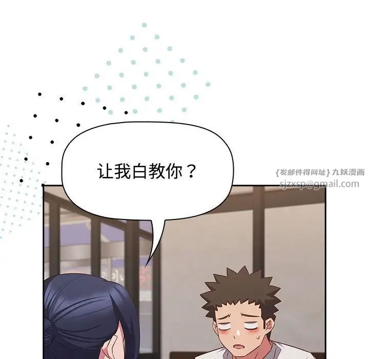 《受害者联盟》漫画 第33話