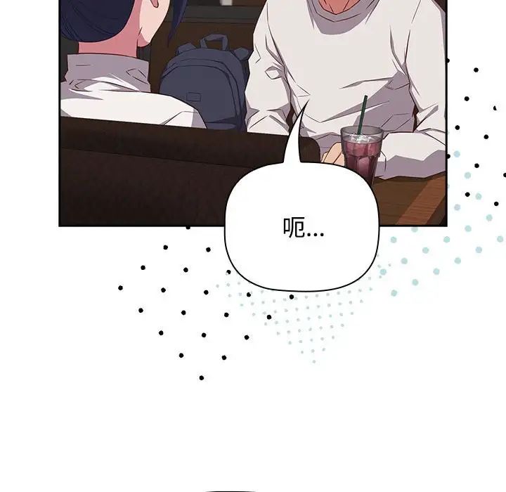 《受害者联盟》漫画 第33話
