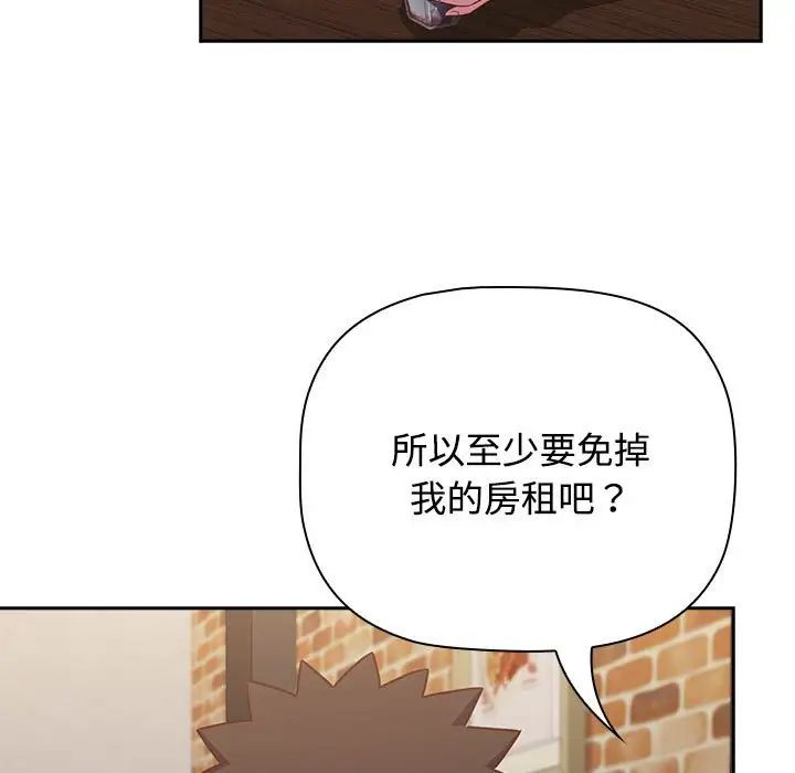 《受害者联盟》漫画 第33話