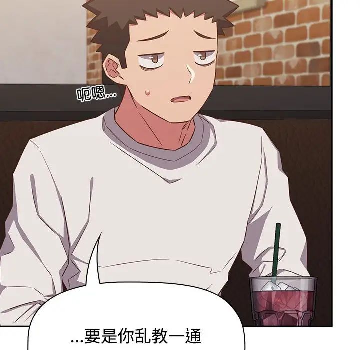 《受害者联盟》漫画 第33話