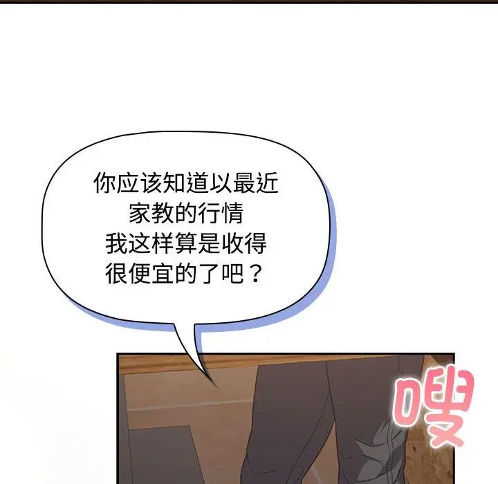《受害者联盟》漫画 第33話