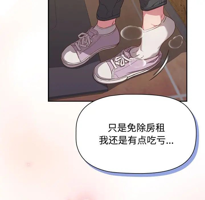 《受害者联盟》漫画 第33話