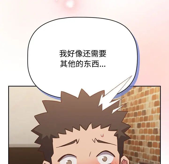 《受害者联盟》漫画 第33話