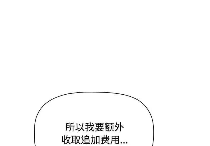 《受害者联盟》漫画 第34話