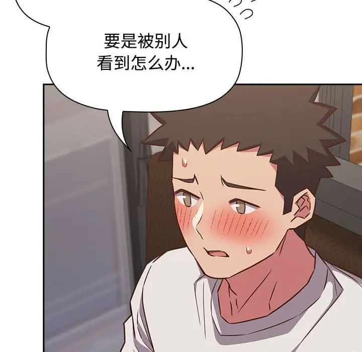 《受害者联盟》漫画 第34話