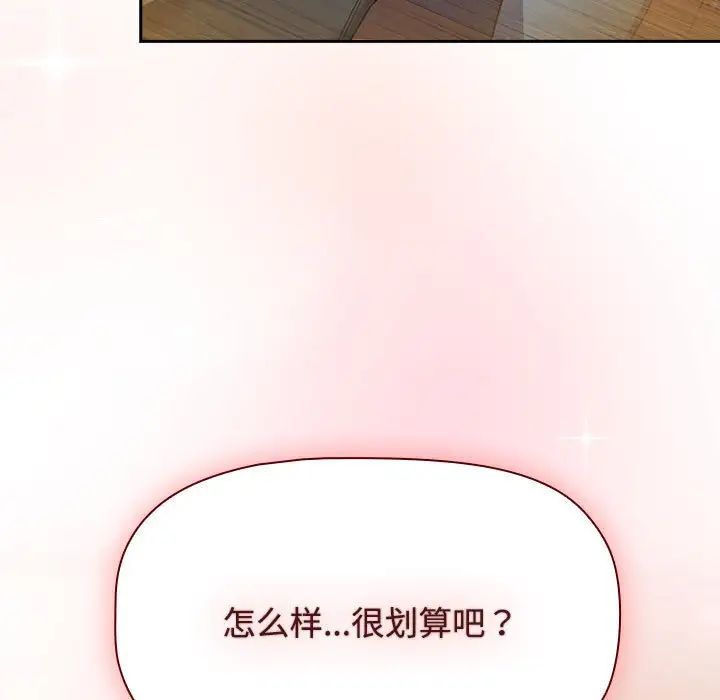 《受害者联盟》漫画 第34話