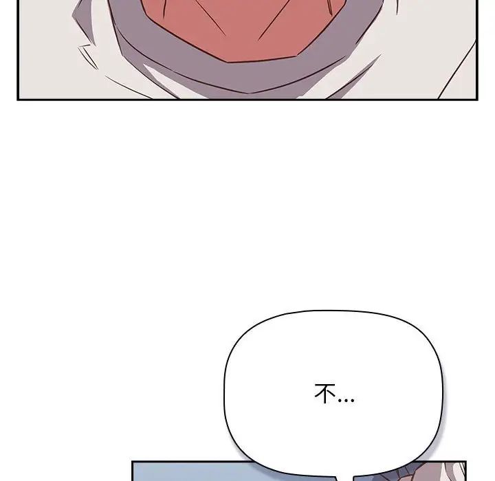 《受害者联盟》漫画 第34話