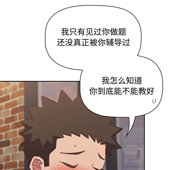 《受害者联盟》漫画 第34話