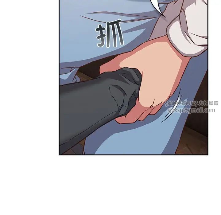 《受害者联盟》漫画 第34話