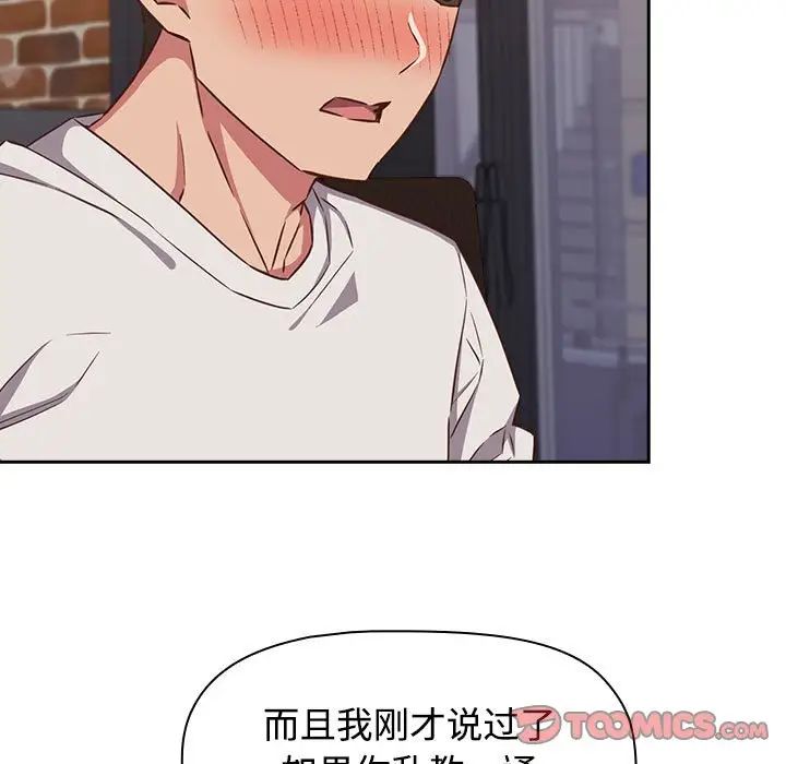 《受害者联盟》漫画 第34話
