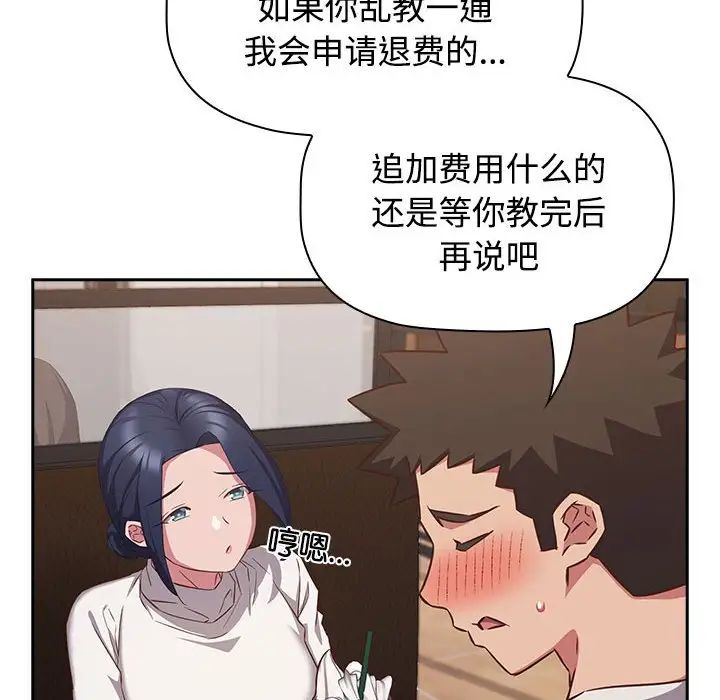 《受害者联盟》漫画 第34話