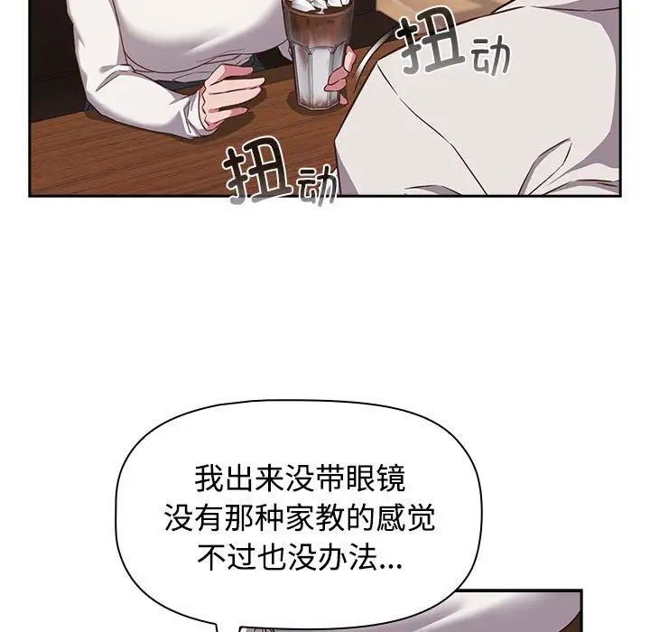 《受害者联盟》漫画 第34話